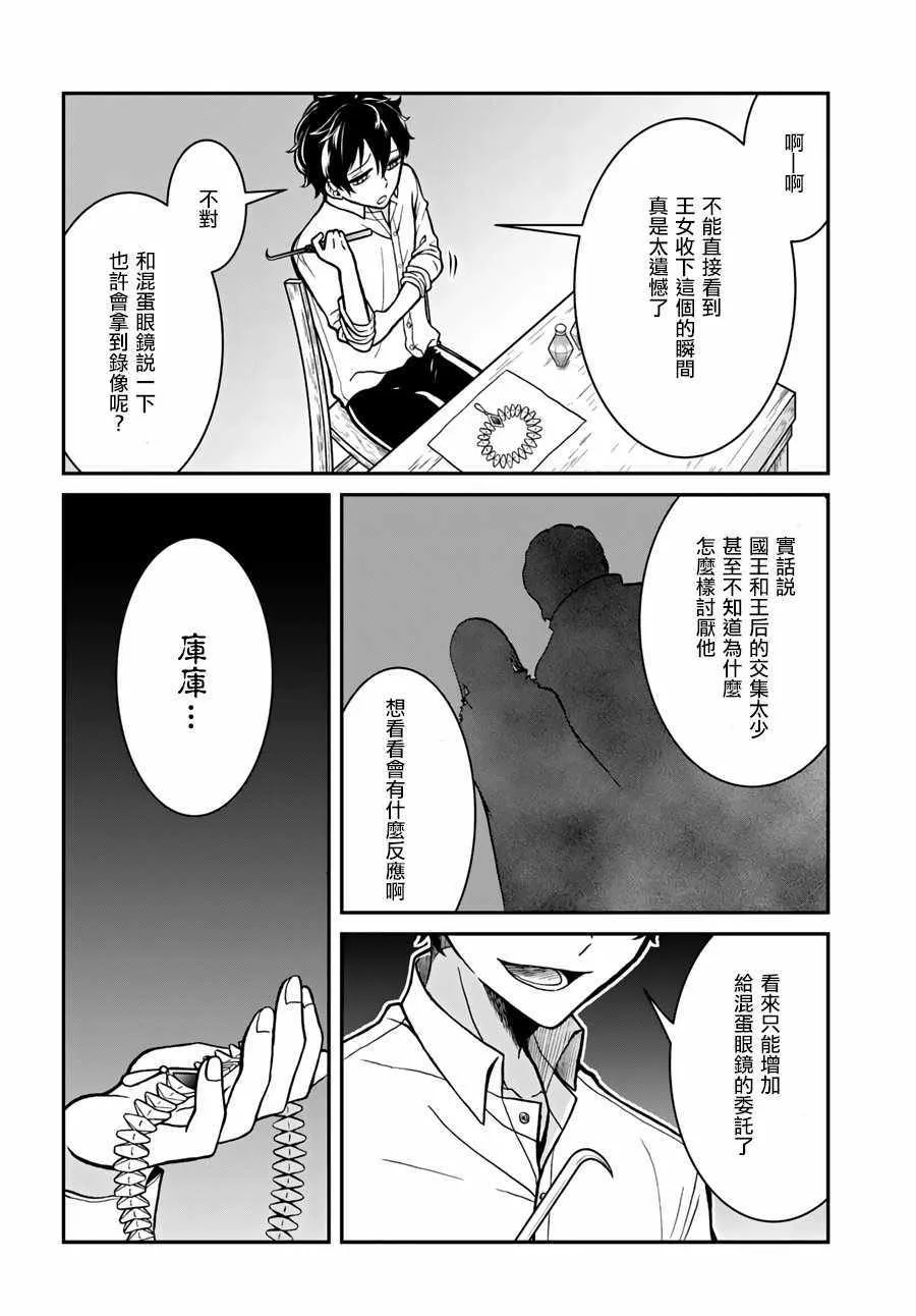 第3话 第26页