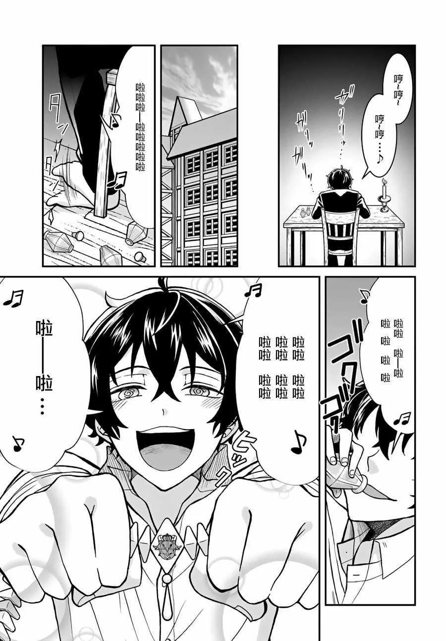 第3话 第27页