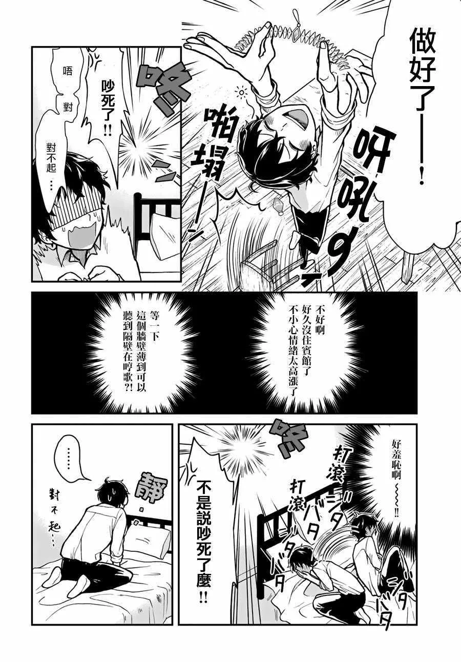 第3话 第28页