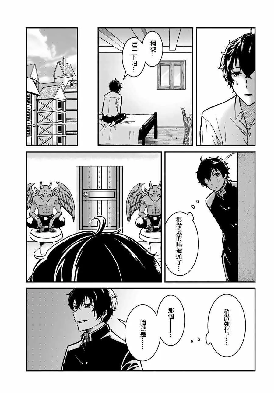 第3话 第29页