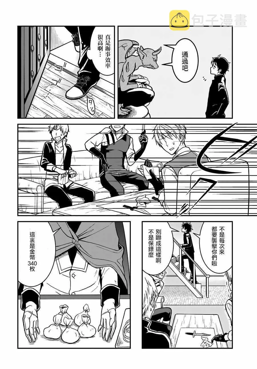 第3话 第30页