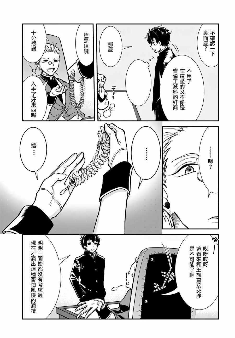第3话 第31页