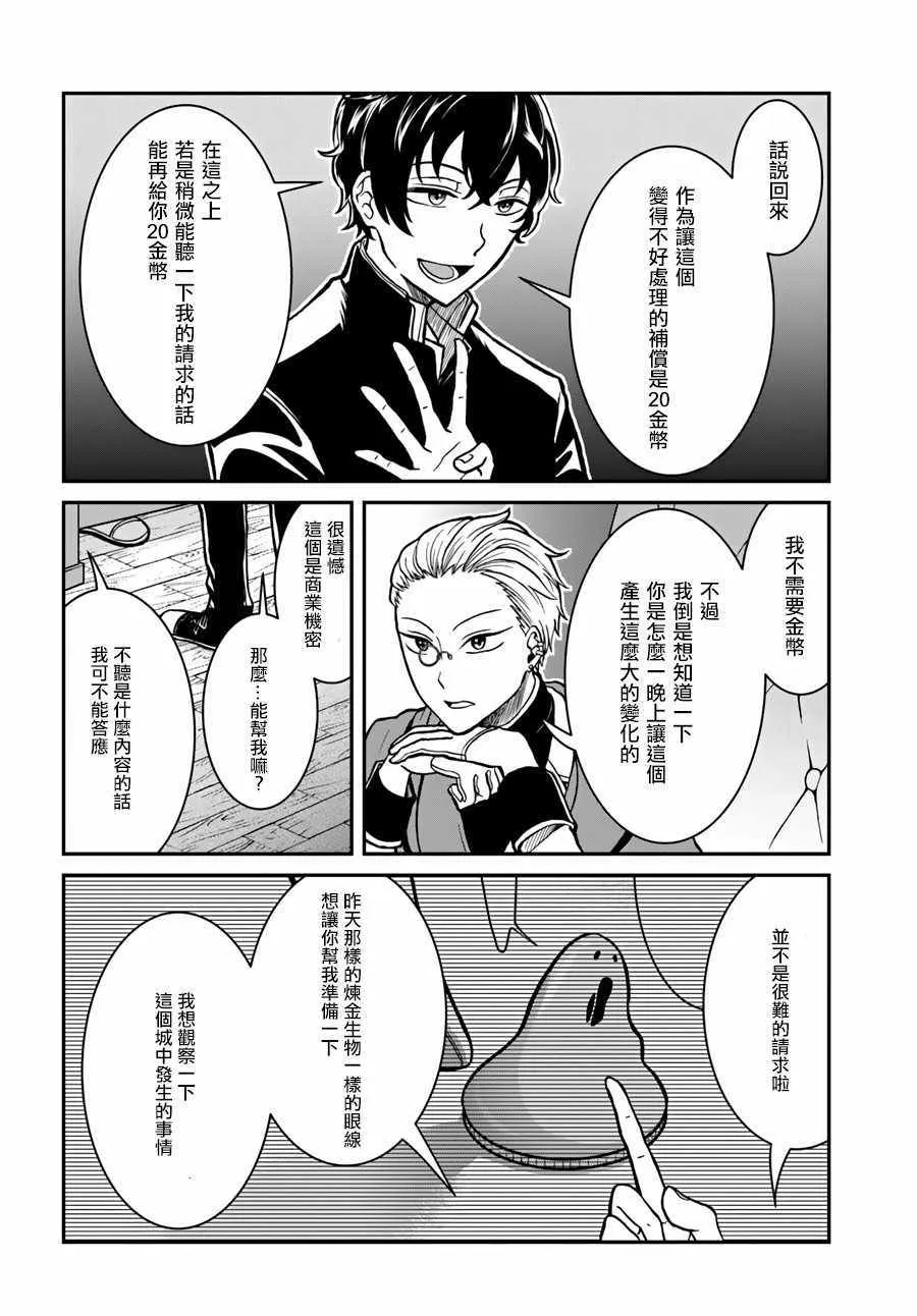 第3话 第32页