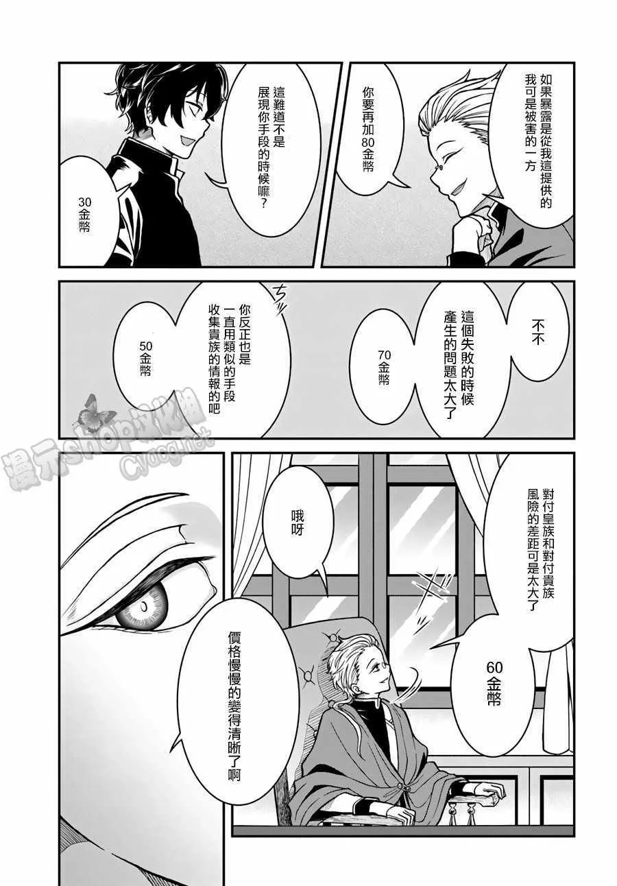 第3话 第33页