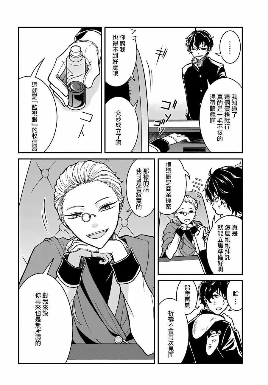 第3话 第34页