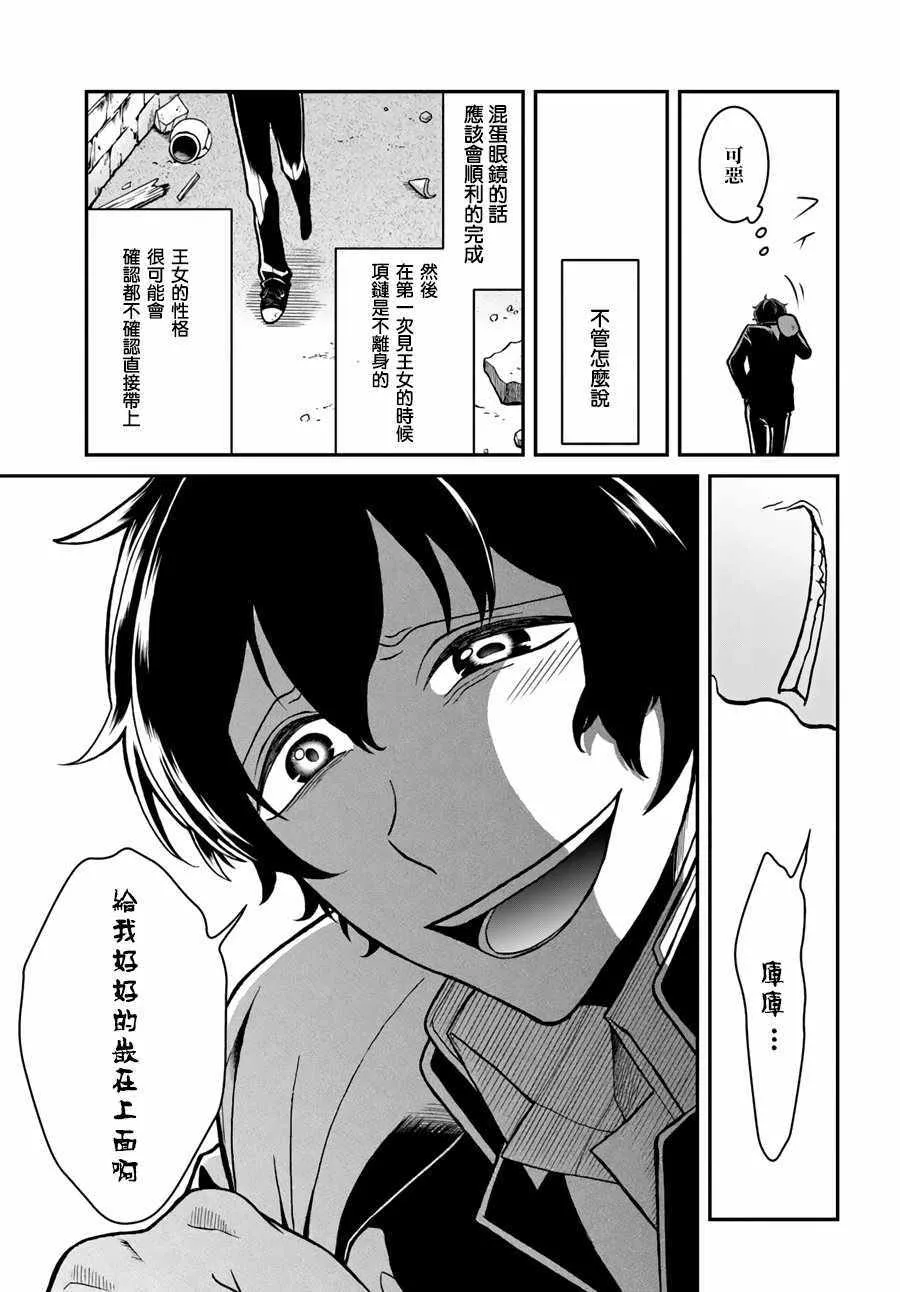 第3话 第35页