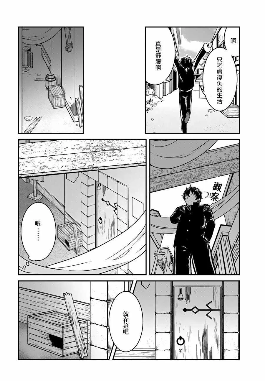 第3话 第36页