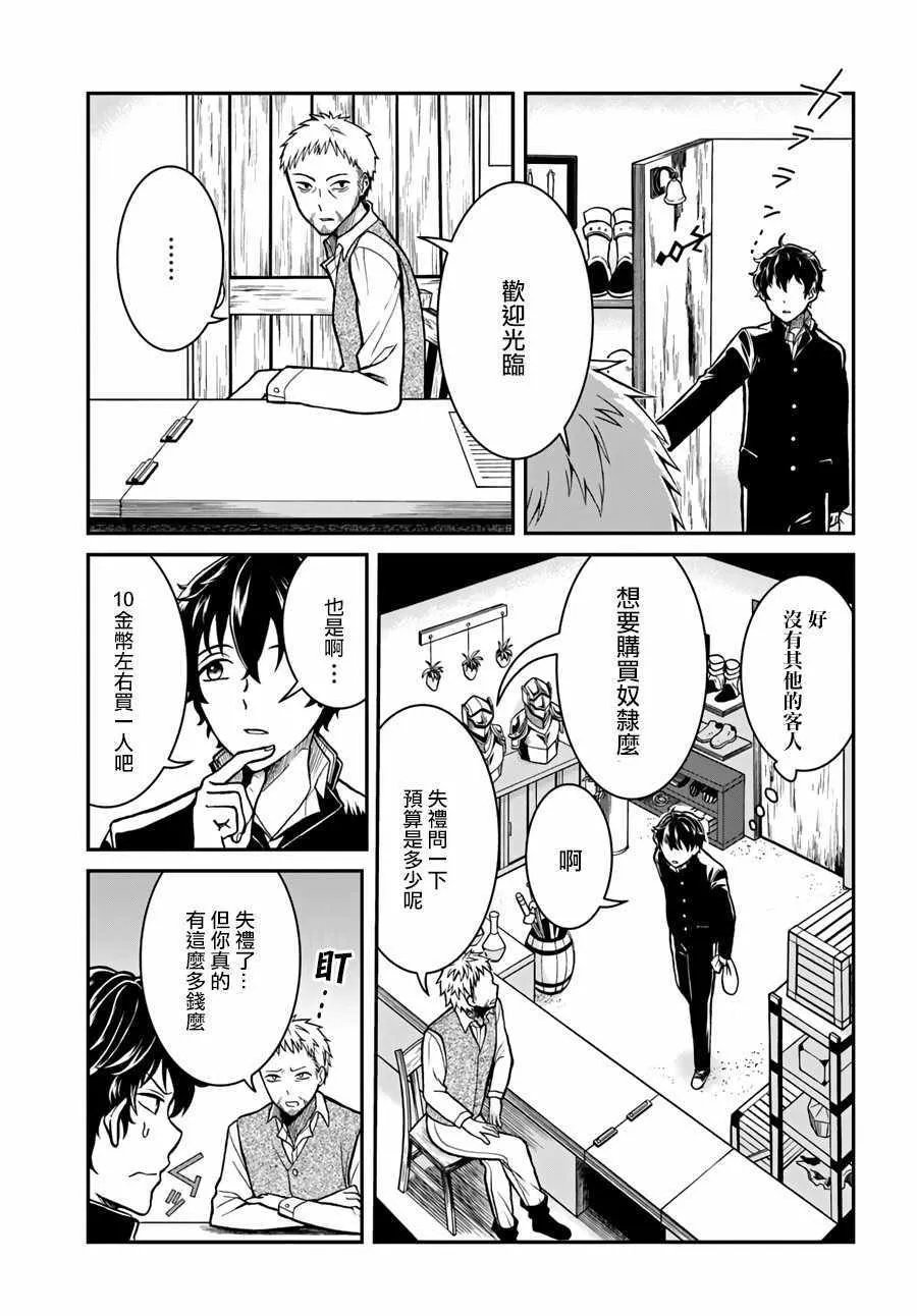 第3话 第37页