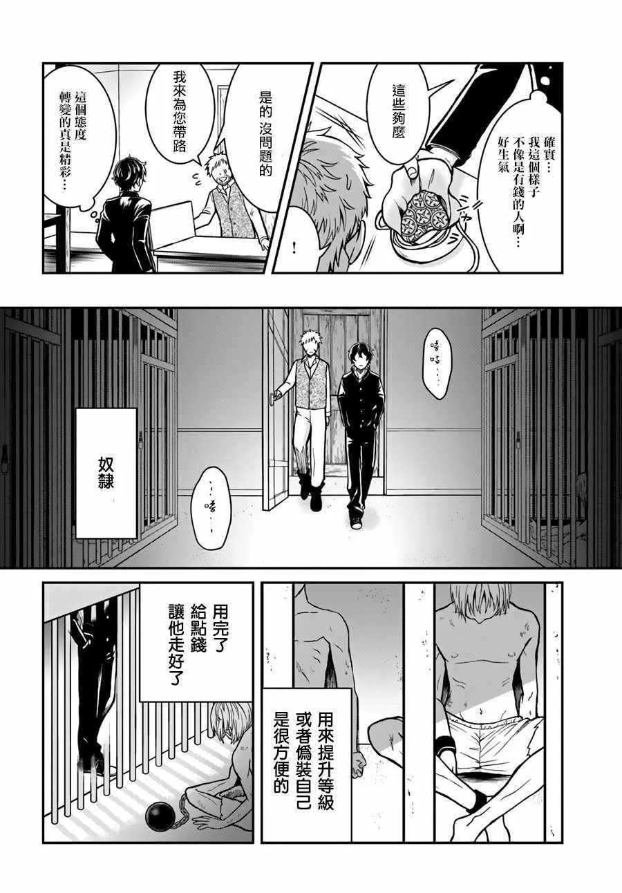 第3话 第38页