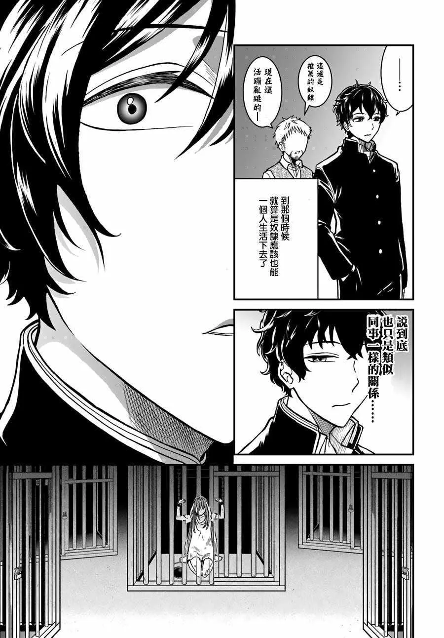 第3话 第39页