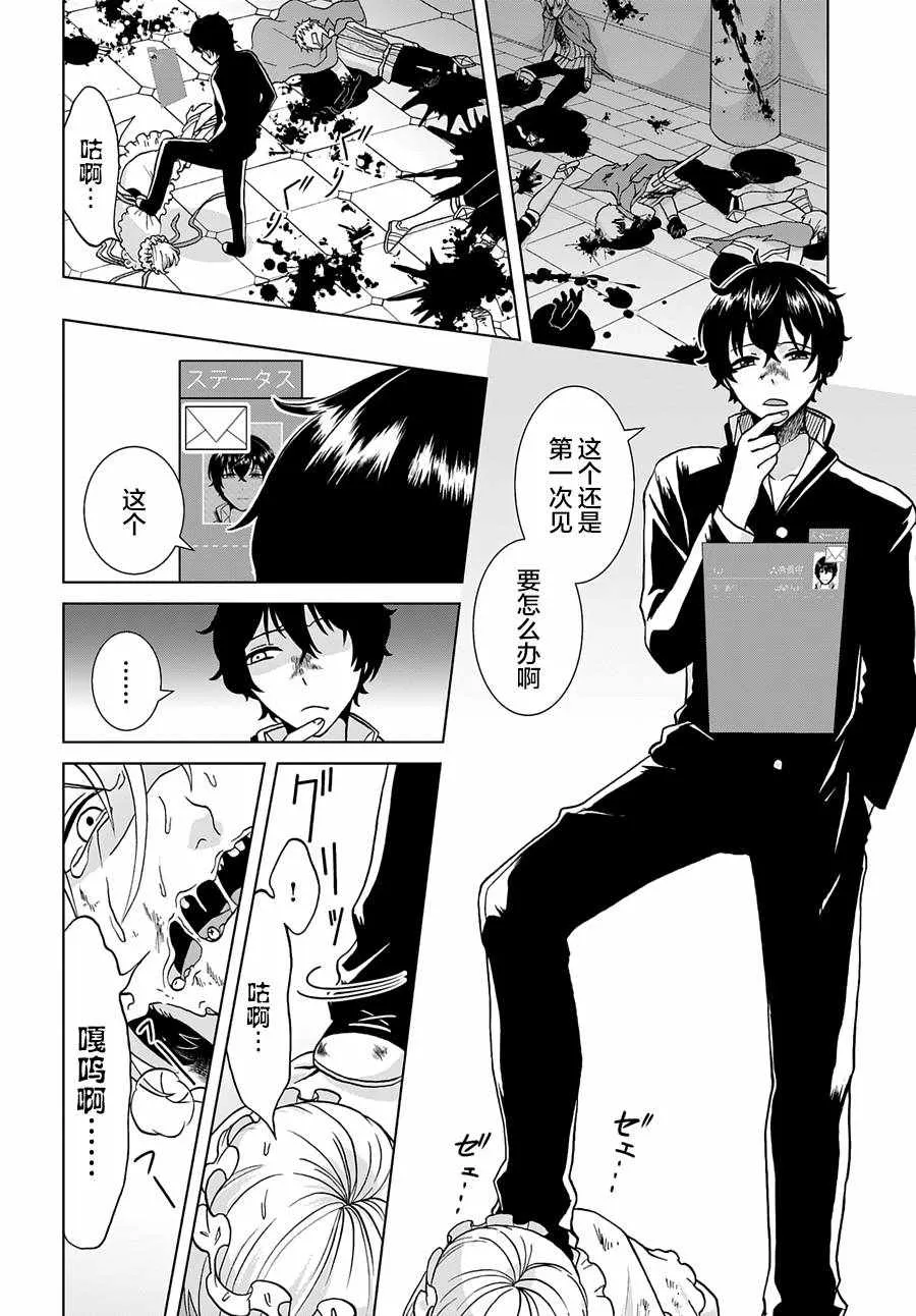 第2话 第2页