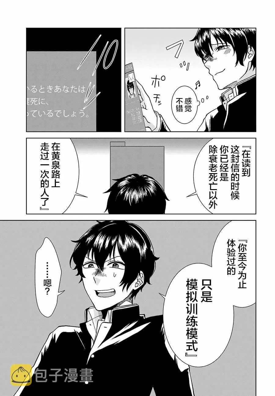 第2话 第3页