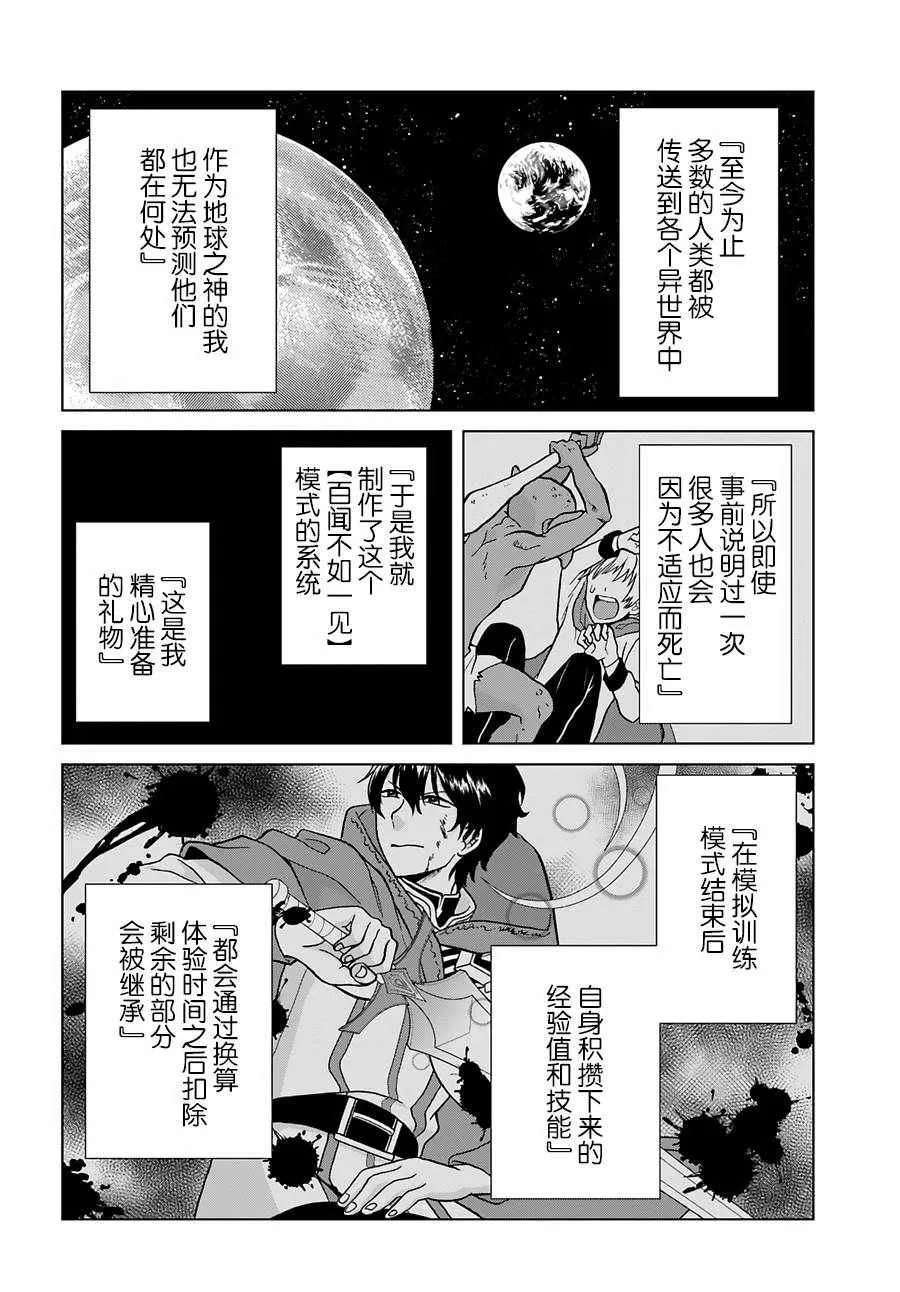 第2话 第4页