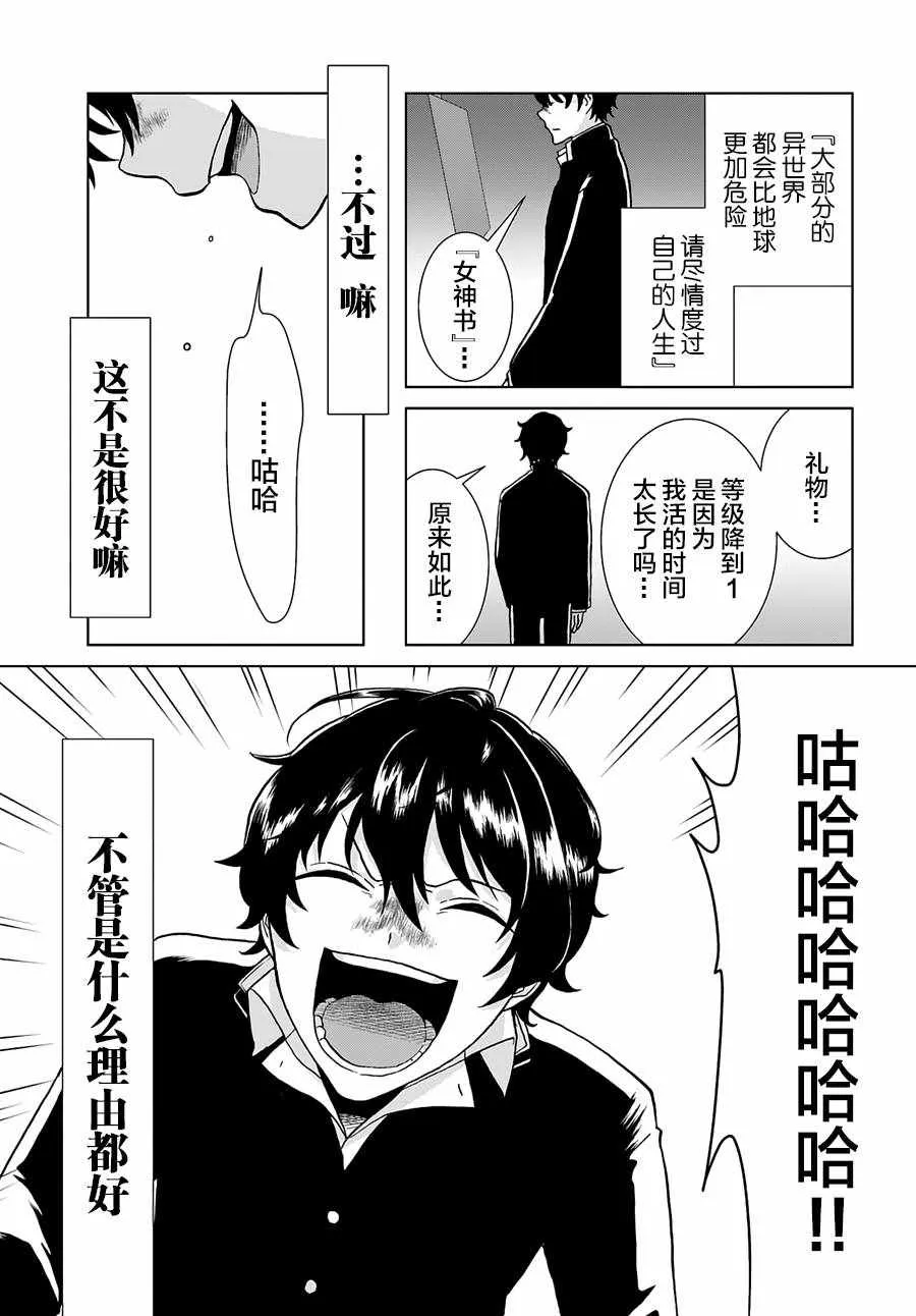 第2话 第5页