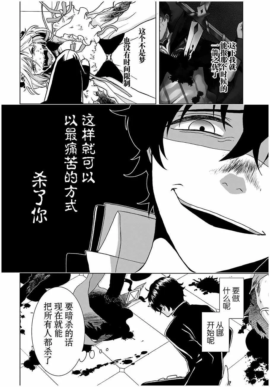 第2话 第6页