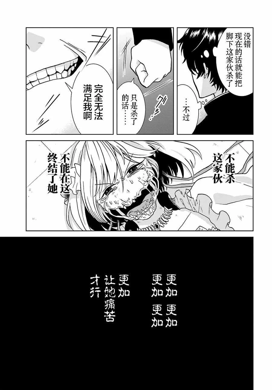 第2话 第7页