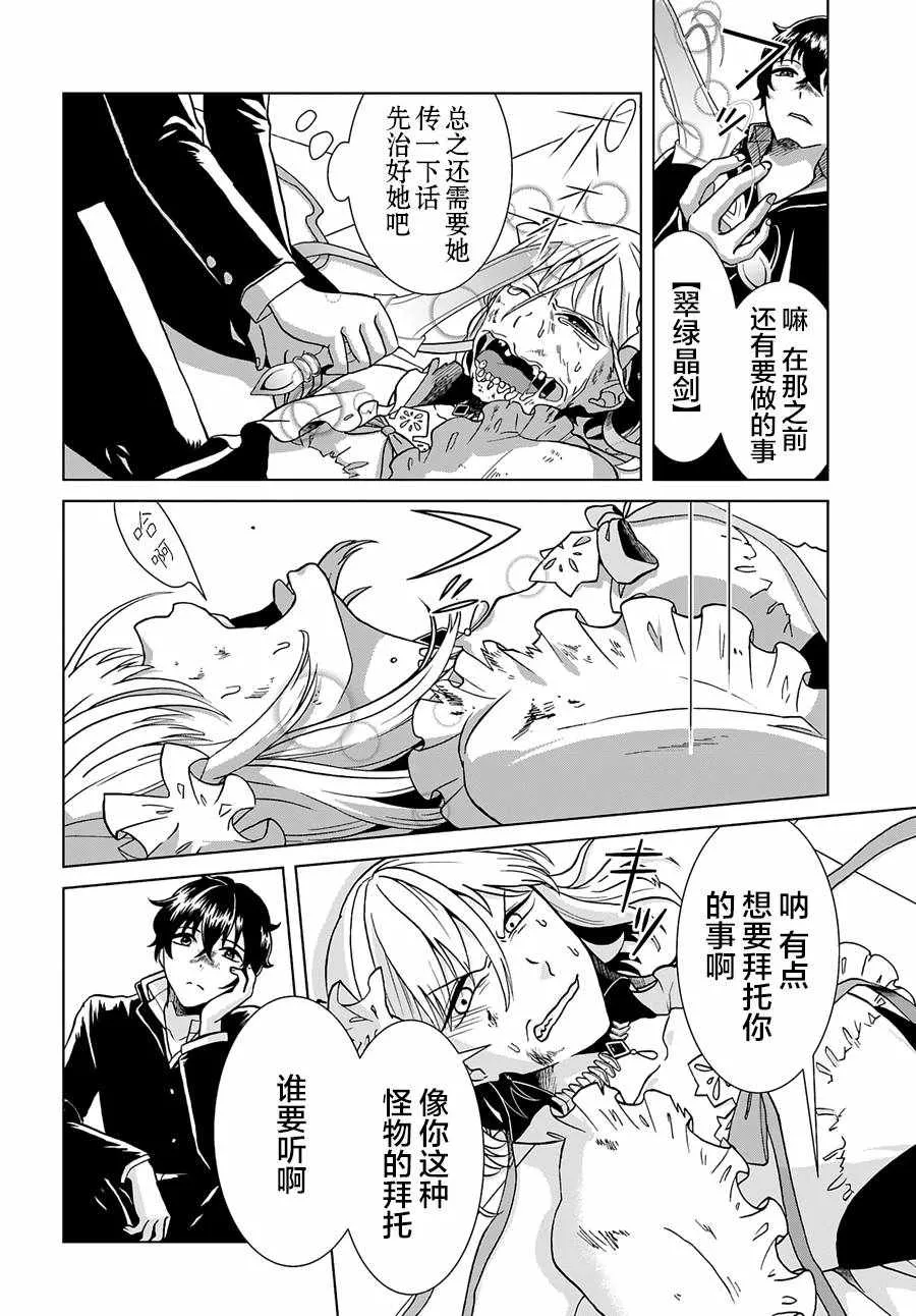 第2话 第8页