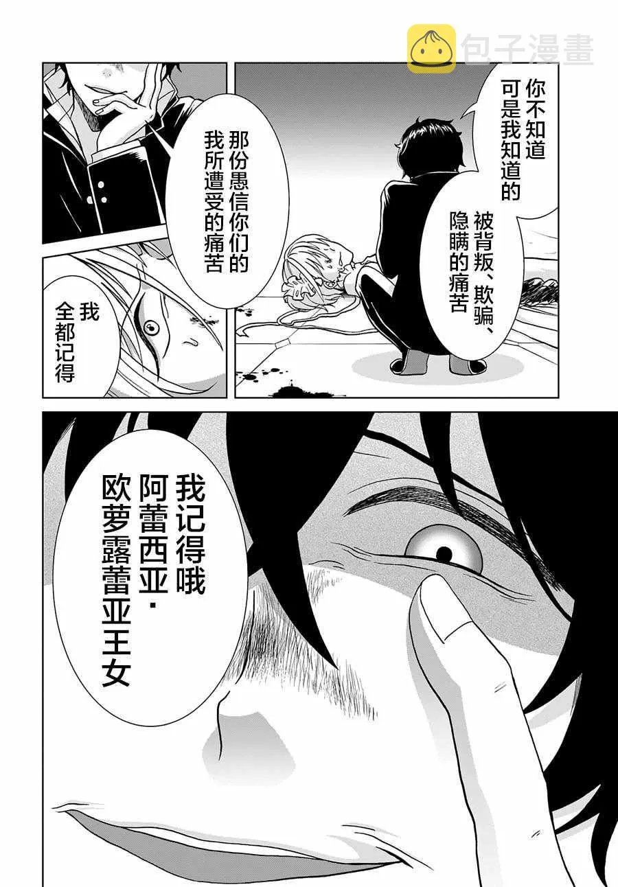 第2话 第10页