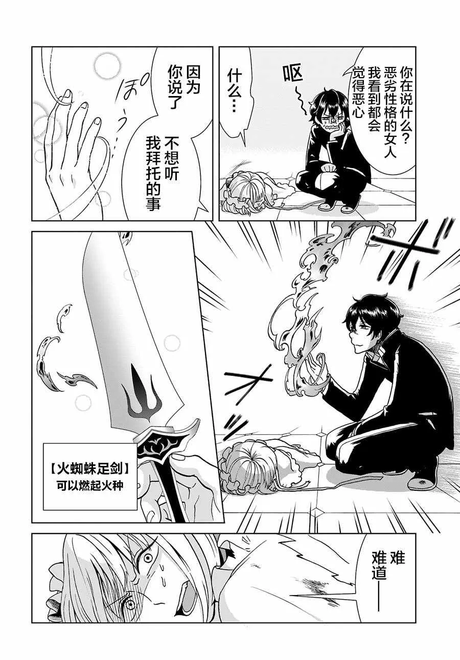 第2话 第14页