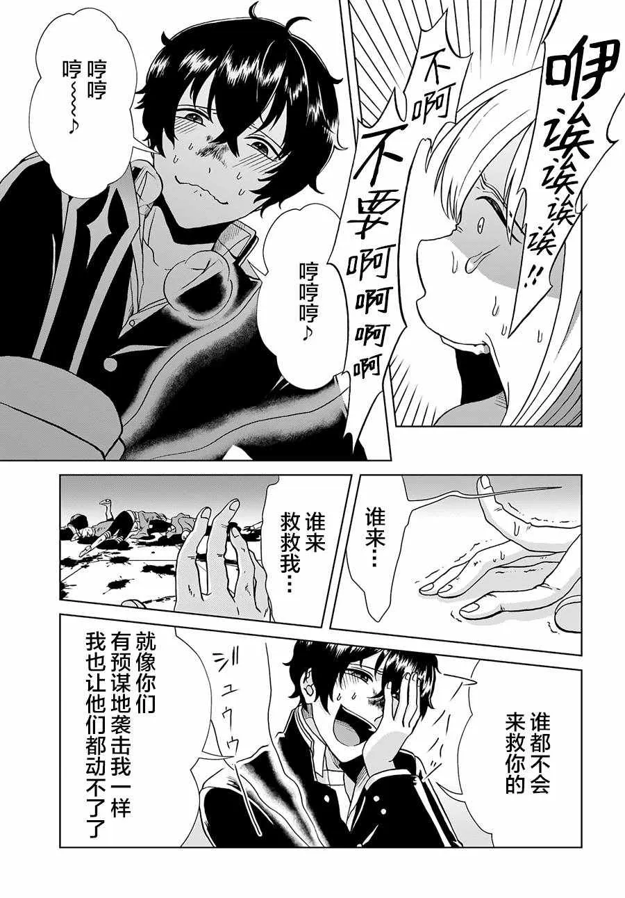 第2话 第17页