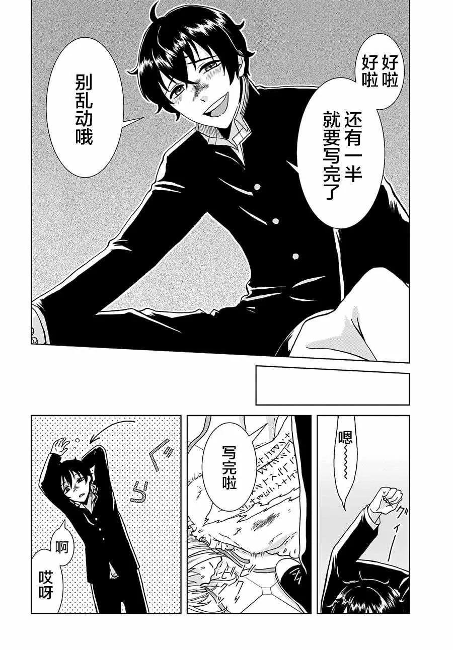 第2话 第18页