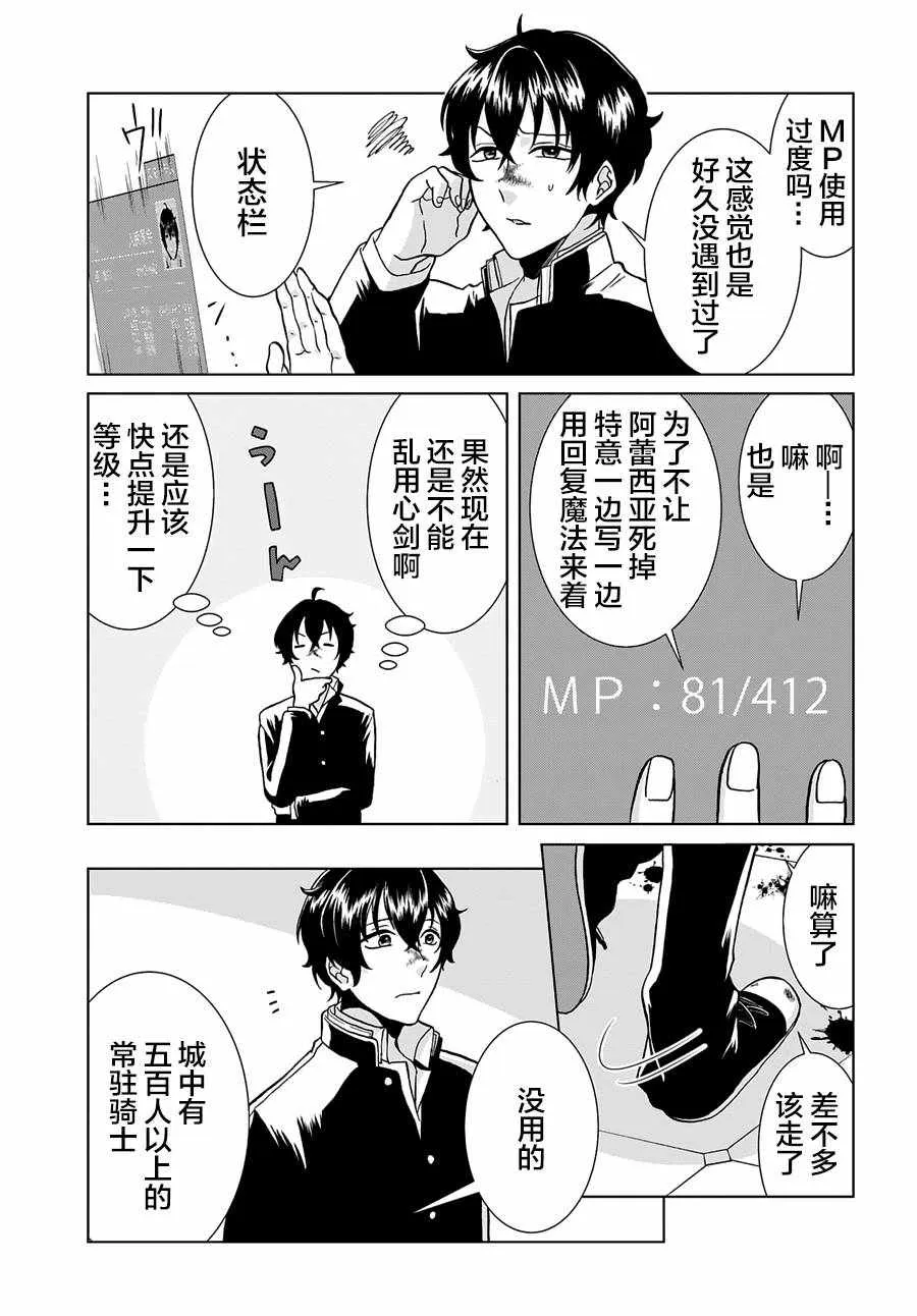 第2话 第19页