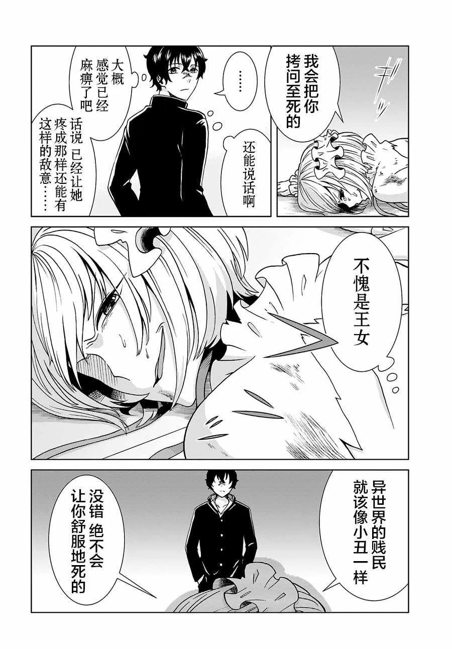 第2话 第20页