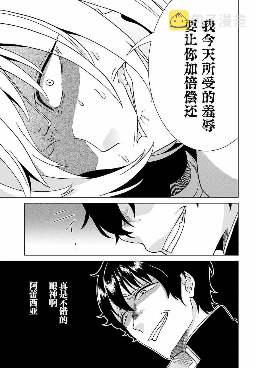 第2话 第21页