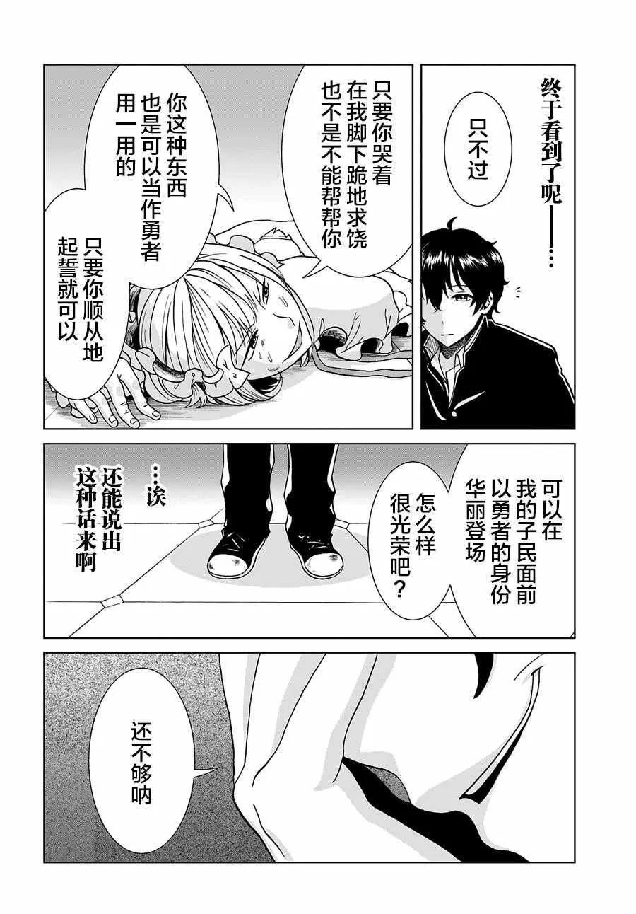 第2话 第22页