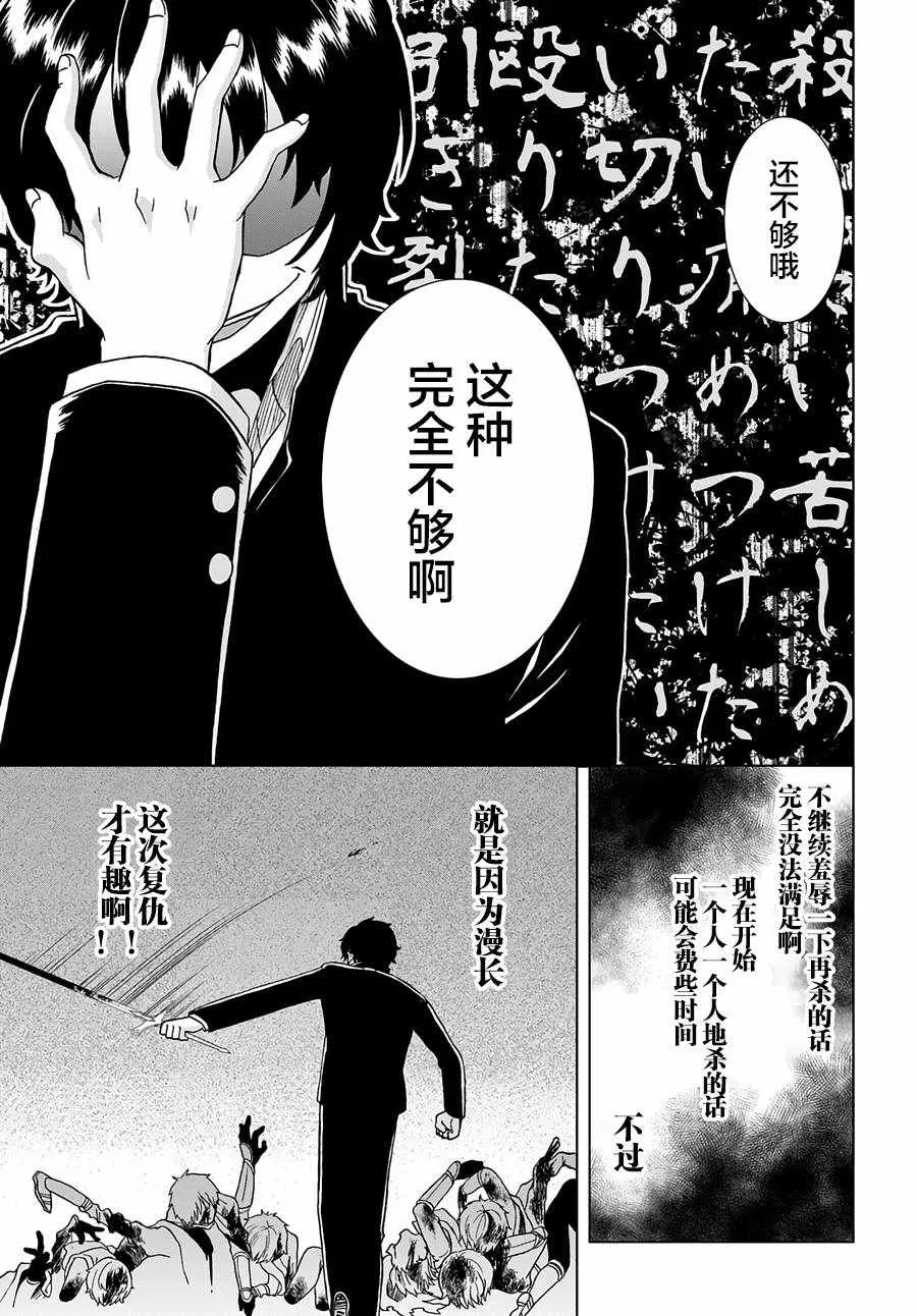 第2话 第23页
