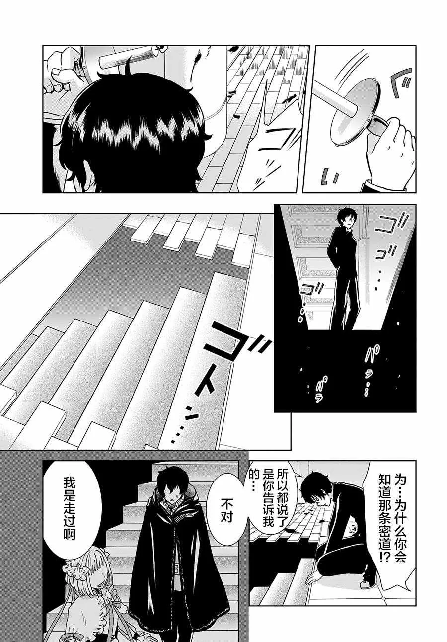 第2话 第25页