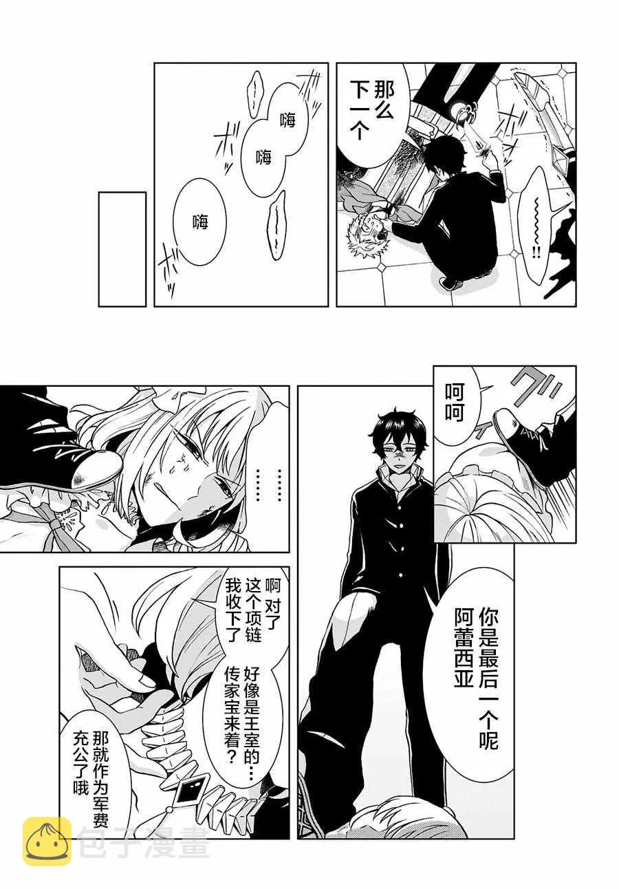 第2话 第27页