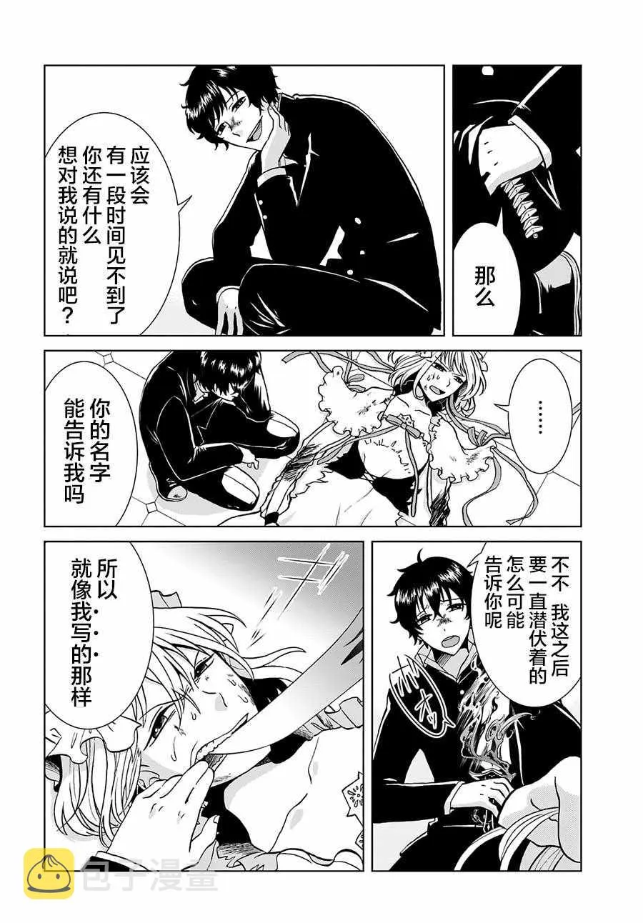 第2话 第28页