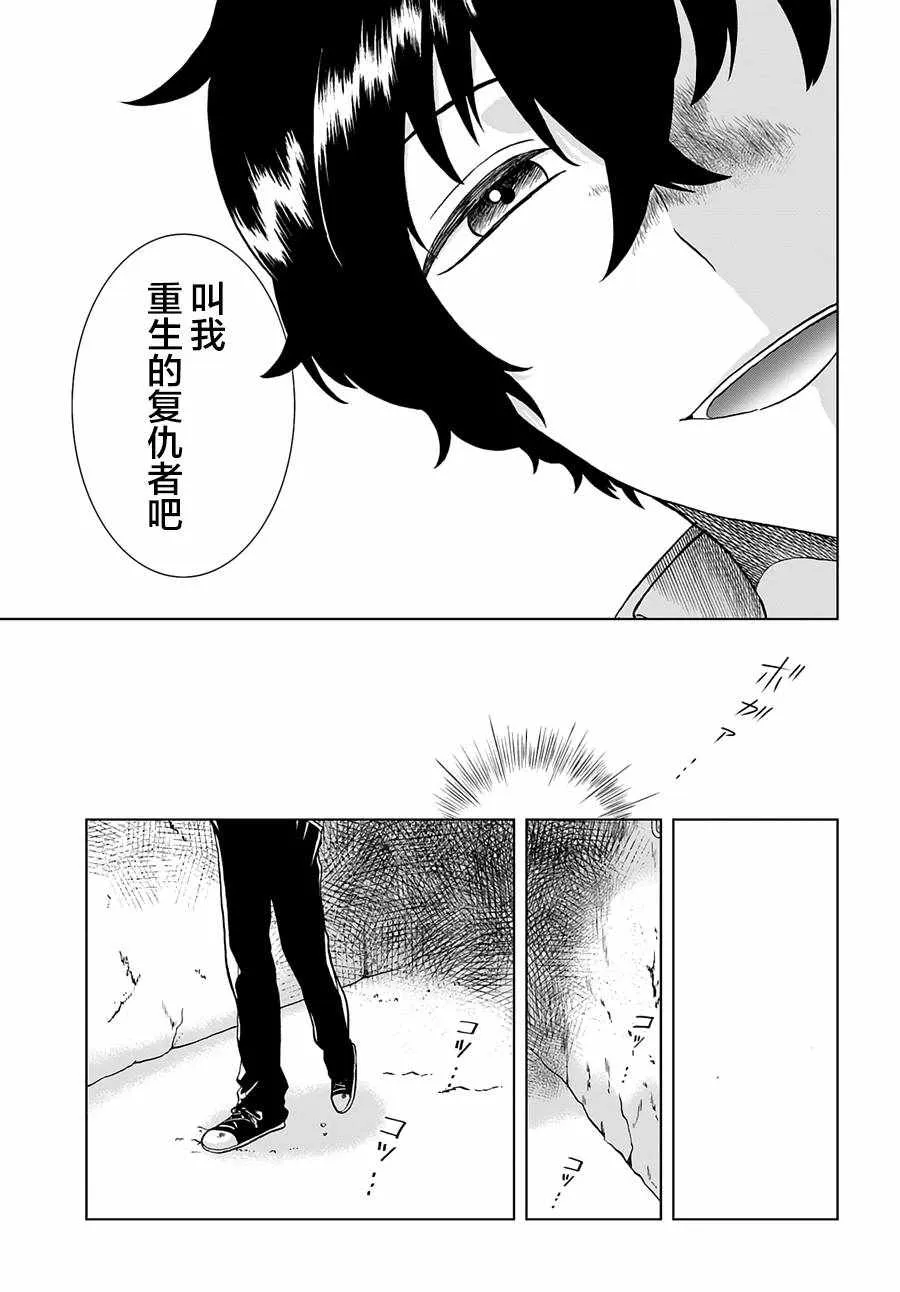 第2话 第29页