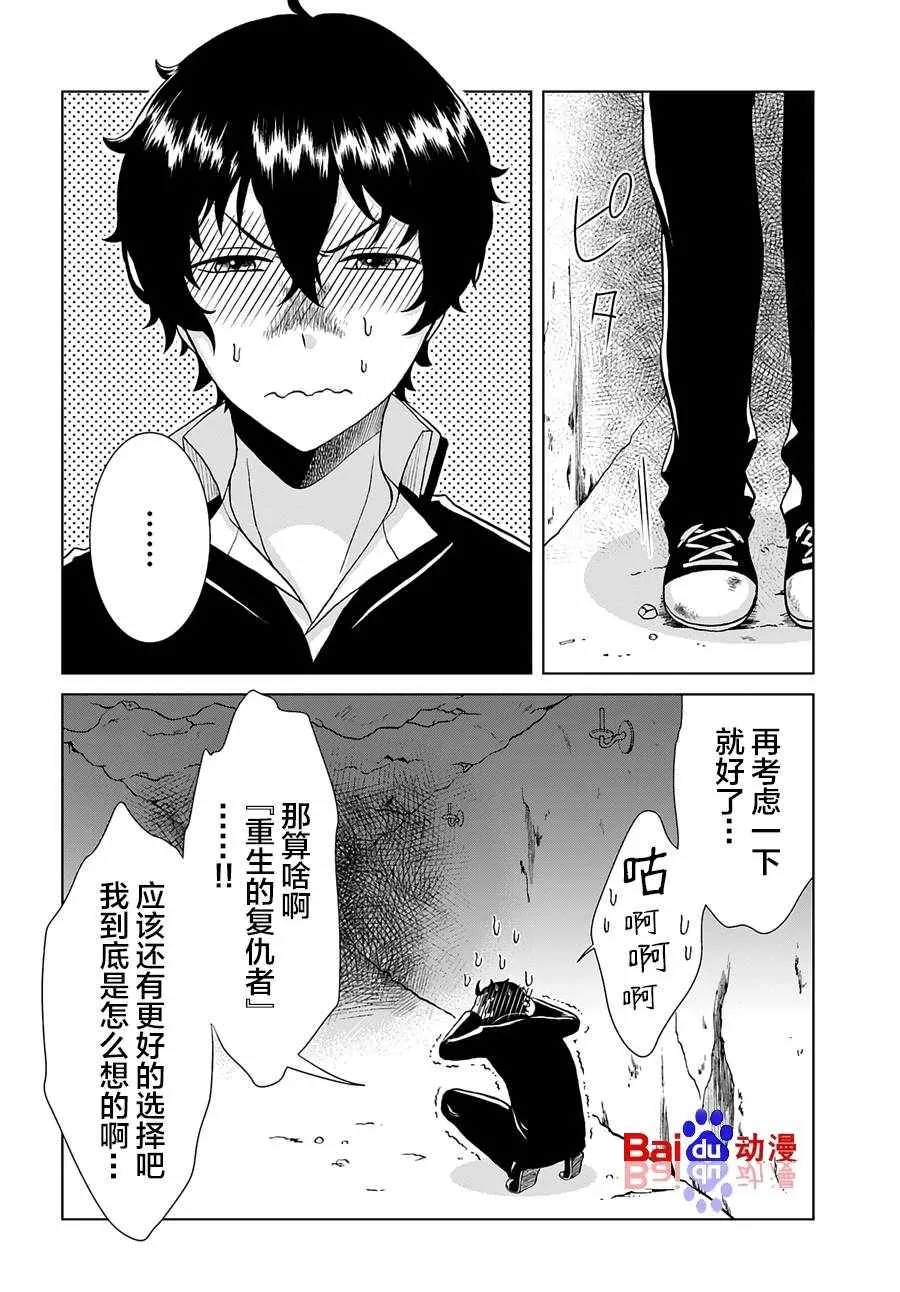 第2话 第30页