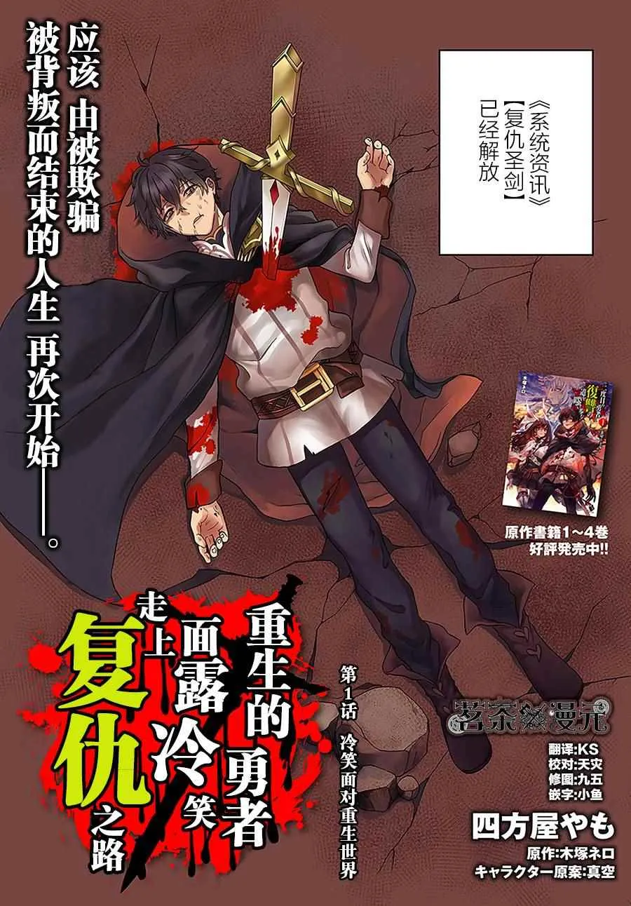 第1话 第2页
