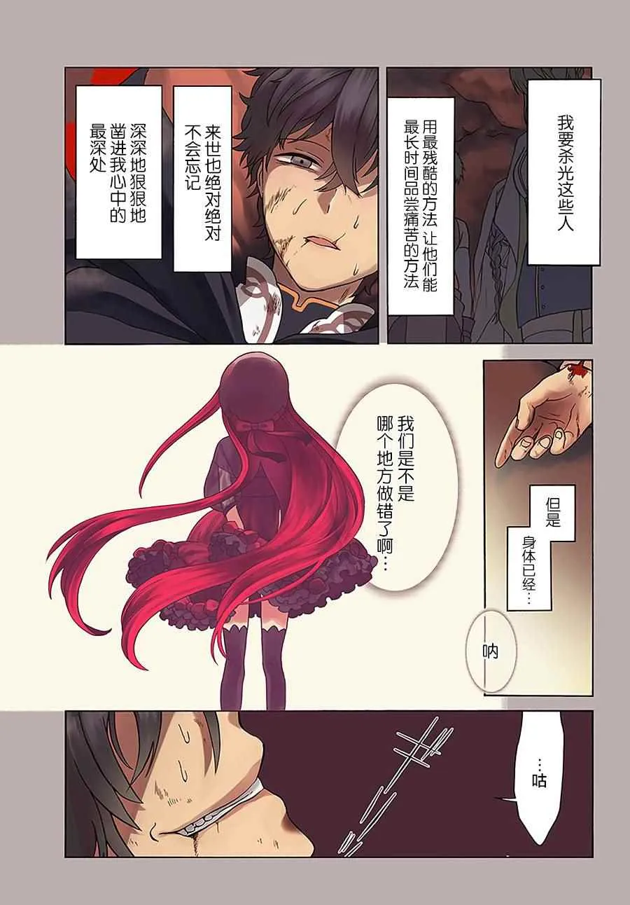 第1话 第3页