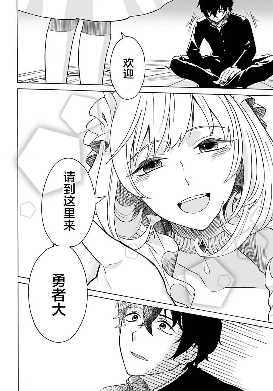 第1话 第6页