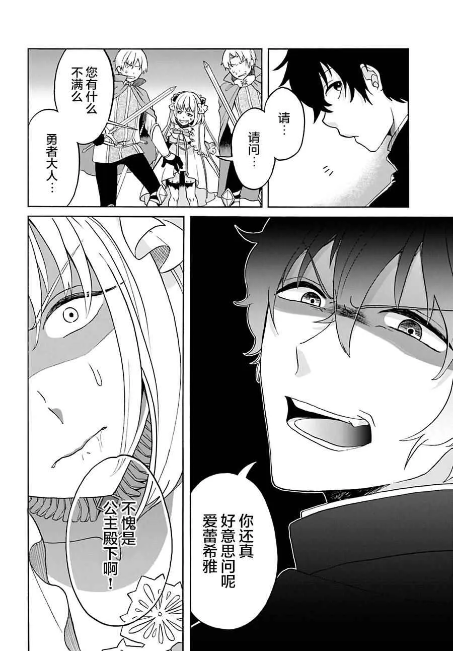 第1话 第12页