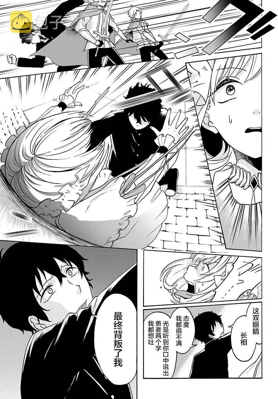 第1话 第13页