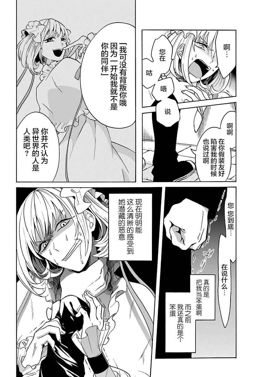 第1话 第14页