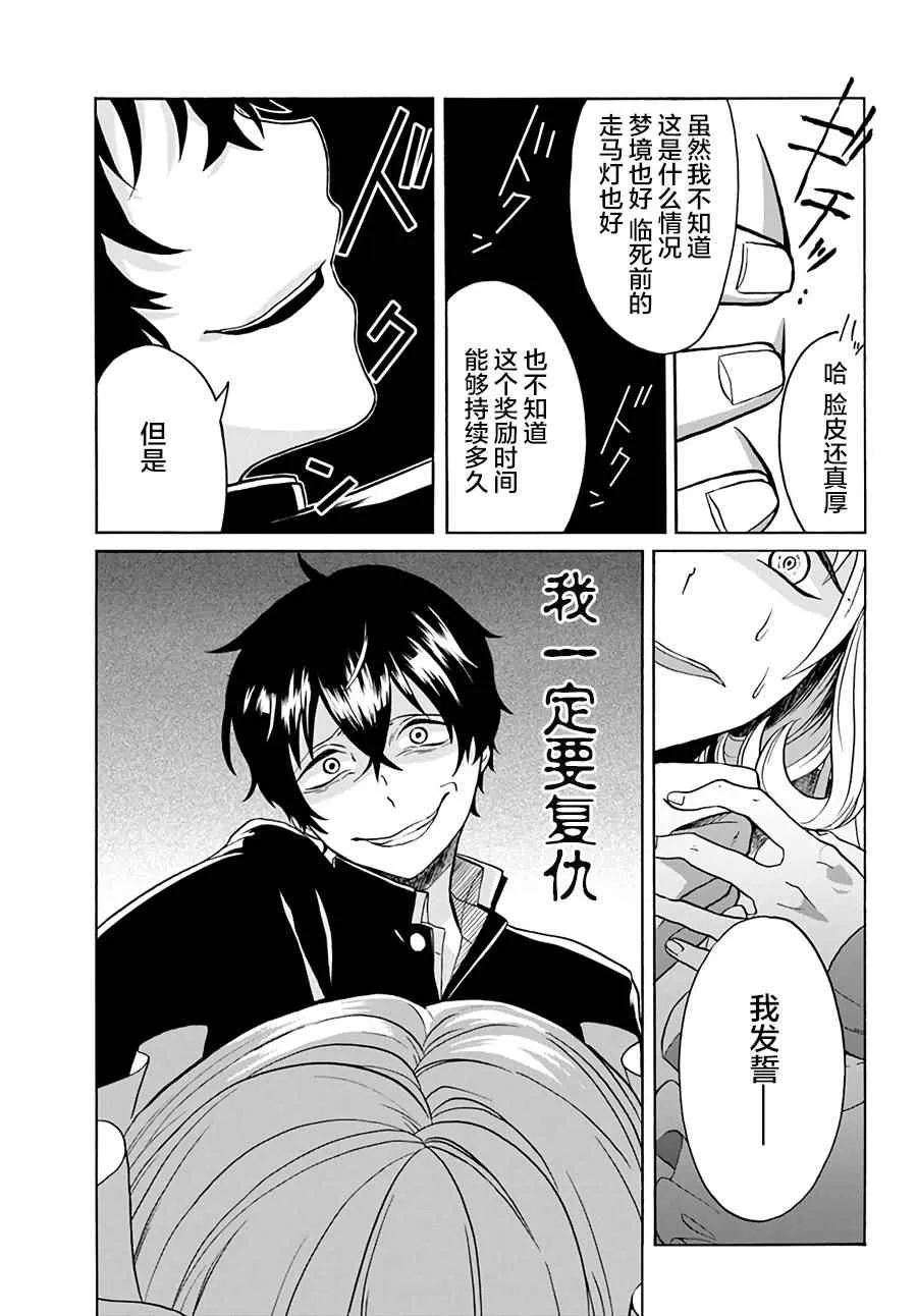 第1话 第15页