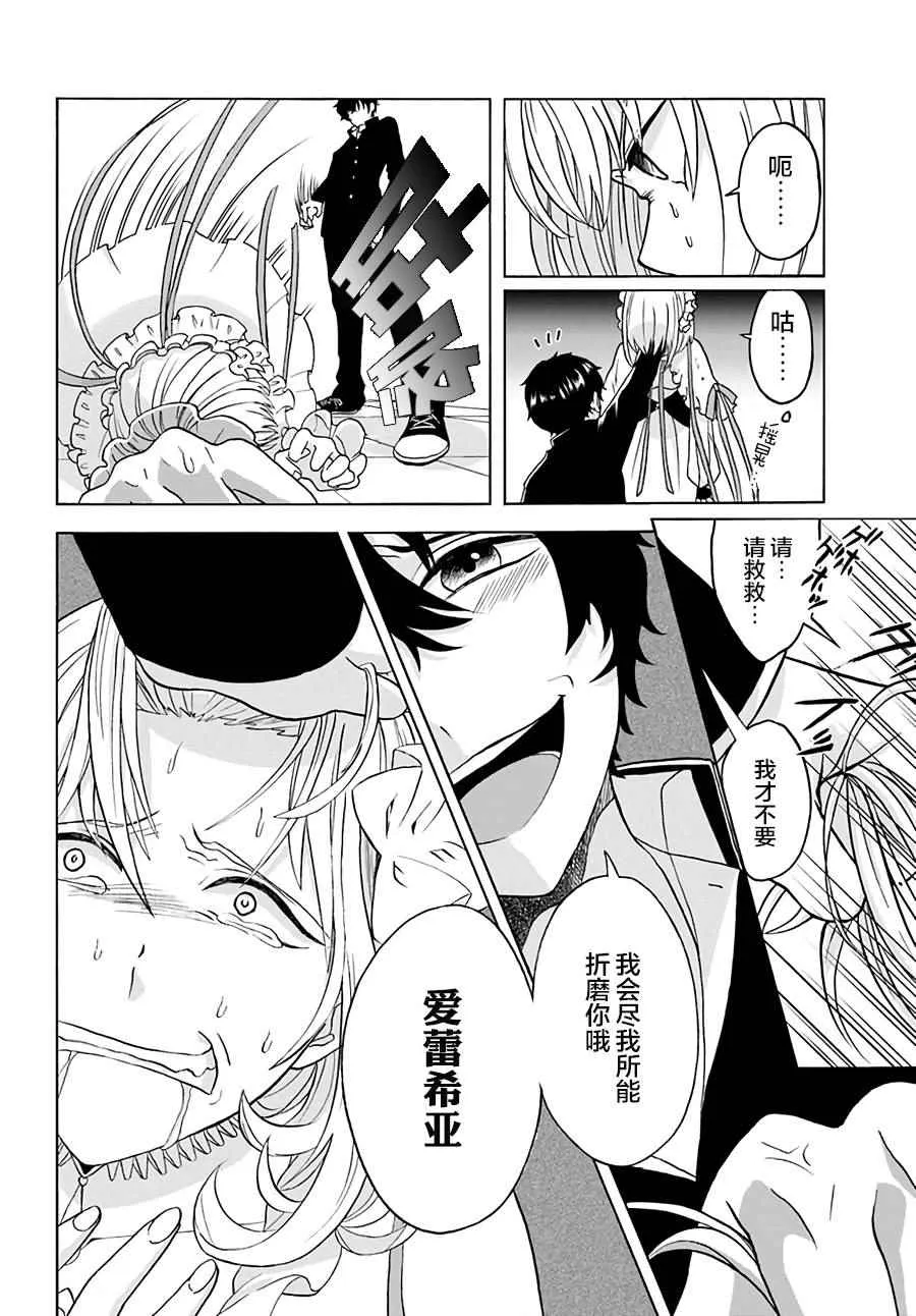第1话 第16页