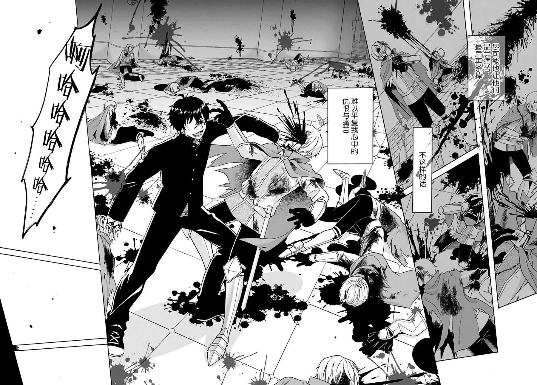第1话 第20页
