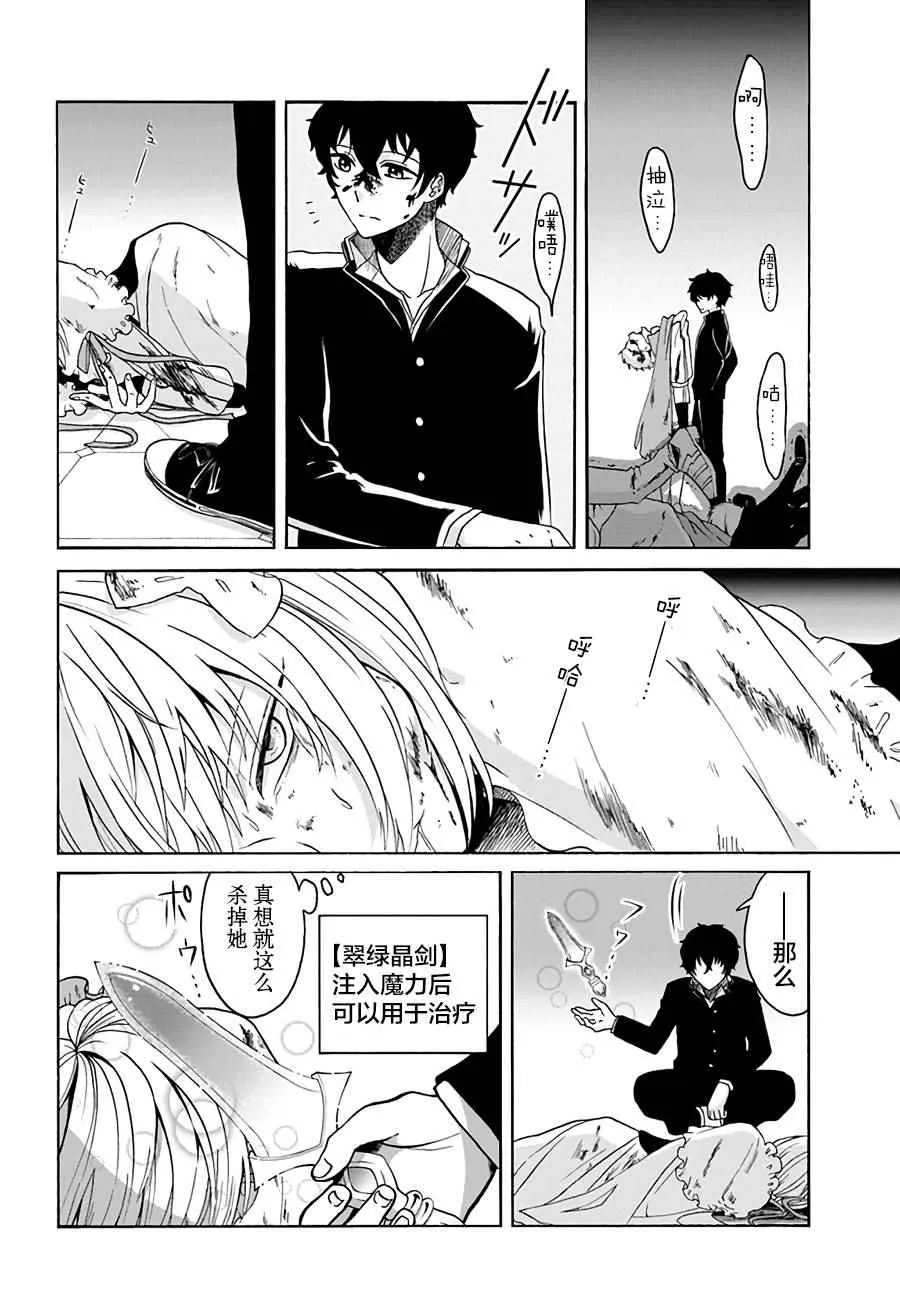 第1话 第21页