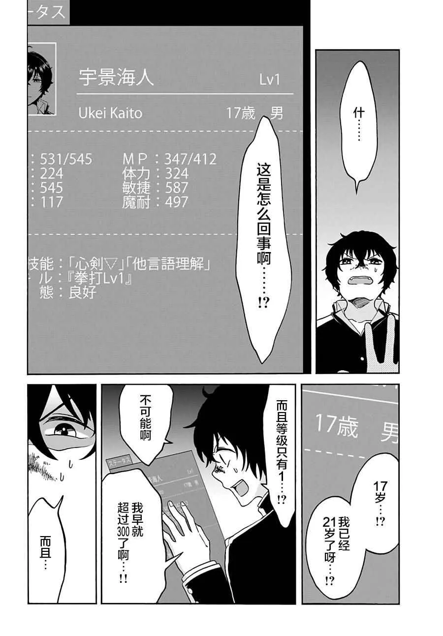 第1话 第23页