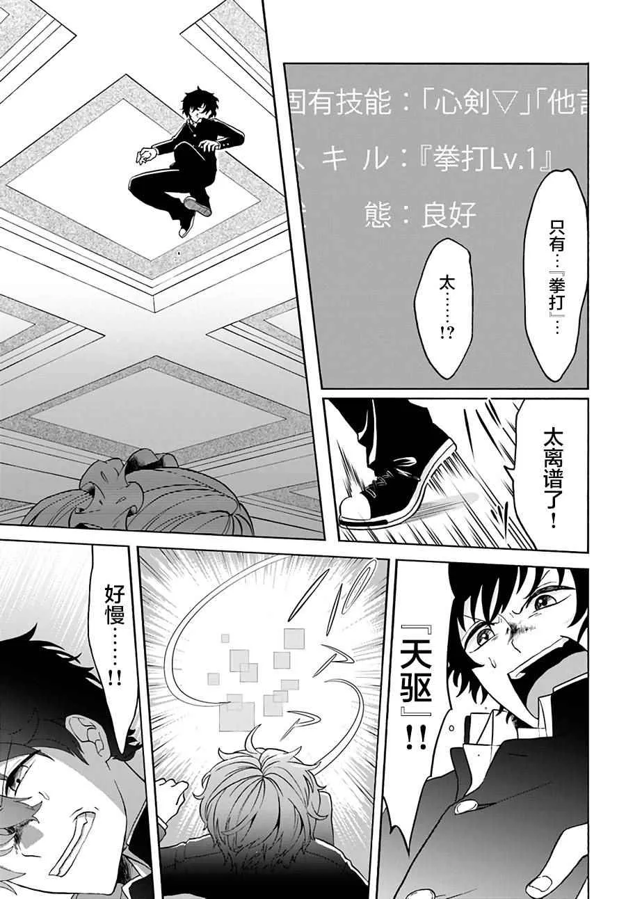 第1话 第24页