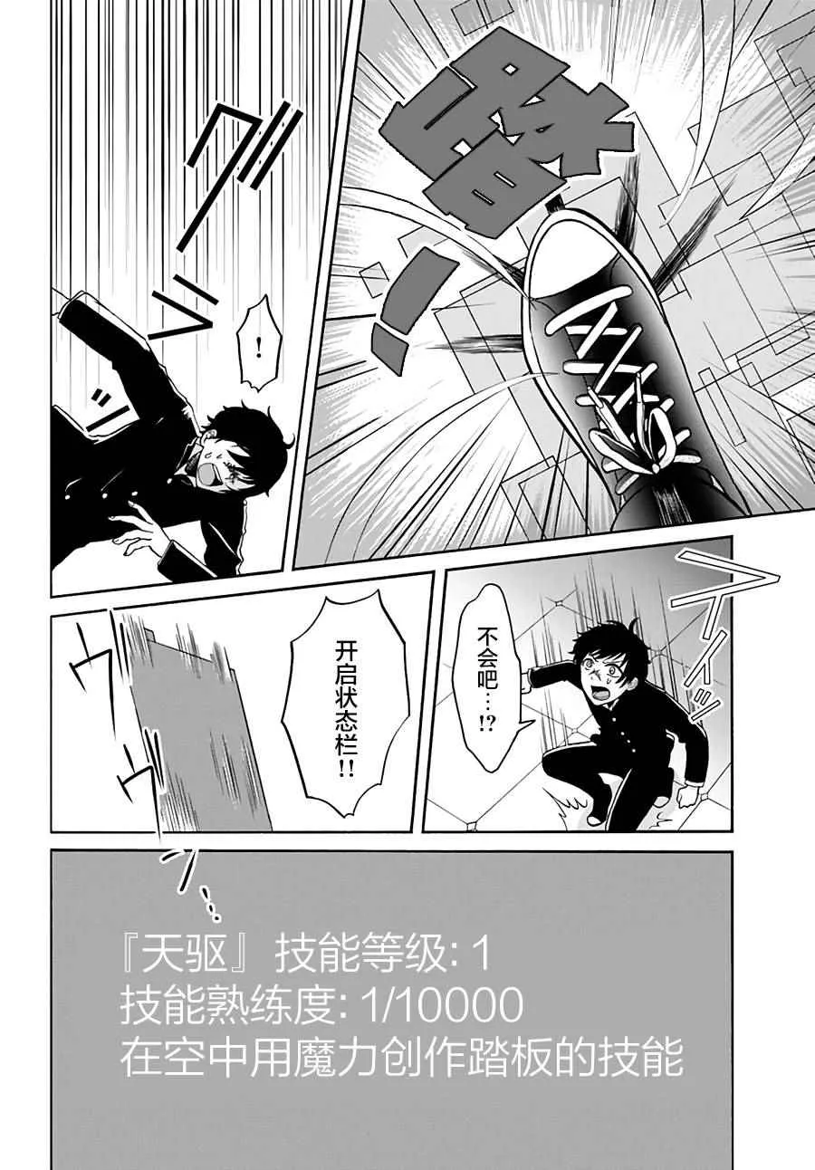 第1话 第25页