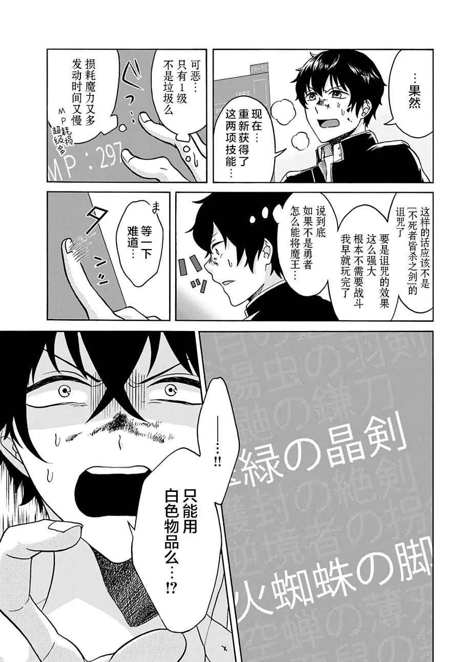 第1话 第26页