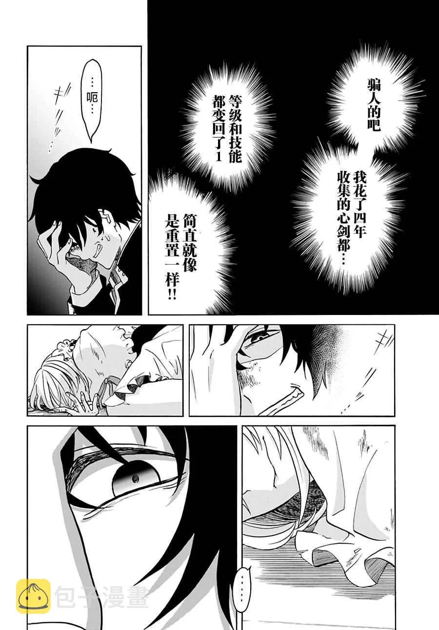 第1话 第27页